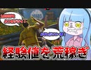 経験値2倍イベントが到来したのでソニー君で荒稼ぎしてきました！【VOICEROID実況/Texas Chain Saw Massacre/テキサスチェーンソー】