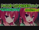 【サノバウィッチ(エロゲ)】108　タメ語な上に不名誉な肩書きまで頂きました【ゆずソフト】