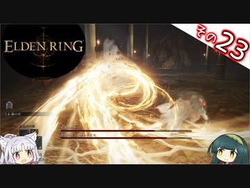 【ELDEN RING】Lv1全アイテムRTA、遺灰霊体無し Part23