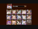 【千年戦争アイギス】Nightmare of The Vampire 神級EX イベユニ 撃破38~放置 ボス受け