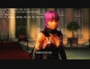 XBOX360配信｜忍者龍劍伝3：刀鋒邊緣｜超忍難度｜第二天·綾音 (28)
