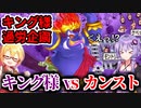 【桃鉄ワールド】桃鉄縛りガチ勢が100年楽しみ尽くす　part86【結月ゆかり実況プレイ】