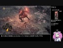 【縛りプレイ】DARK SOUL III　レベル１・武器未強化縛り　４周目　Part4（完）