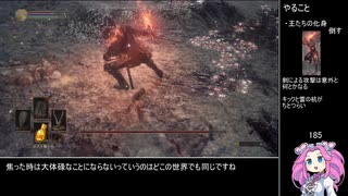 【縛りプレイ】DARK SOUL III　レベル１・武器未強化縛り　４周目　Part4（完）