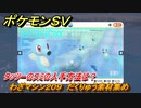 ポケモンＳＶ　わざマシン２０９　だくりゅう素材集め　タッツーのスミの入手方法は？　＃２８５　【DLCゼロの秘宝　碧の仮面・藍の円盤】