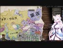 【Crusader Kings3】景教の白韃靼国 Part38