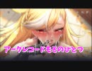 2分で分かるえちえちげーむ