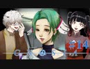 【グノーシア】part14にして遊び方を確認する元人狼経験者 #14