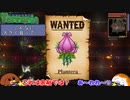 【Terraria】こんなに大きく育って……#19【ゆっくり実況】