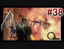 【バイオハザード4】を実況プレイpart38