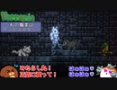 【Terraria】私の職業はペットマスター！#20【ゆっくり実況】