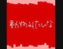 【知声】動物みたいな【VoiSona】