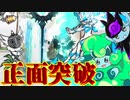 【にゃんこ大戦争】風雲にゃんこ塔50階 正攻法真っ向勝負 #28【ゆっくり実況】