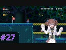 【マリオ】初スーパーマリオでピーチ救出作戦#27