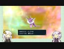 【ポケモンSV】推しの子(色違い)と旅ができるのって幸せなことなのよ 色違い旅～Part2～【VOICEROID実況】