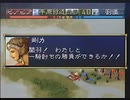 AIによる高画質化？　PS1三国志6 一騎打ち集　vs関羽