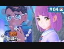 【実況】交換留学を満喫＊藍の円盤を初プレイ【part.4】