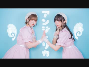 【さわ×ささきち】アンジェリカ【踊ってみた】