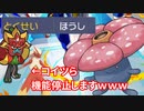 【ポケモンSV】ランク3桁になれなかったらなんでもします【ほうしラフレシア編】