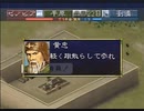 AIによる高画質化？　PS1三国志6 一騎打ち集　vs張飛・朱儁