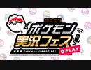 【ポケモンSV】ゆっくりパルデアの旅　04日目【不定期】