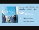 【C103】都会color～re:blend～【XFD】