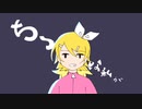 【鏡音リン・鏡音レン】ちっちゃな私【カバー】