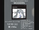 【C103】コンピアルバム「MODERN」【XFD動画】