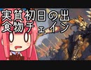 【MTGA】帰ってきたクソデッカー茜ちゃん その392【ボイスロイド実況】