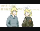Xに投稿した鏡音誕嘘予告
