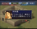 AIによる高画質化？　PS1三国志6 一騎打ち集　vs阿修羅