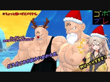 つむぎちゃんのごぼぶれ動画　わんはんどれっとすりー【春日部つむぎ実況/ドラゴンボールザブレイカーズ】