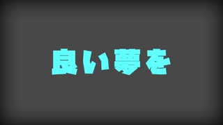 【琴葉葵】良い夢を【オリジナルソング】