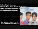 SFC音源でYMO「君に、胸キュン。」