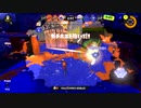 【Splatoon3】今宵もひたすらXマッチ_Act-192_ホコ1915～＝＝Re:16から始まり20目指す【齢39のスピナー】