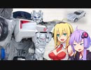 【TF玩具簡易解説】ゆかりさんたちとシザードア【HA：サイドスワイプ】