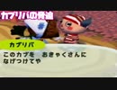【切り抜き】ちょっぴり辛口な初代どうぶつの森実況part２