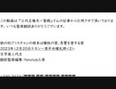 2023年12月20日テネシー清平水曜礼拝＜2＞