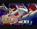 【スパロボMX】ゆるーく縛って♡スーパーロボット大戦MXを実況プレイするわよ　#8-1【縛りプレイ】