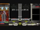 ミラージュ・レジデンス DPA ハード