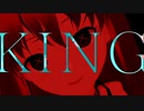 KING【VOCALOID→UTAUカバー】【健音テイ】#強弱UTA合戦2023