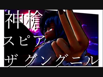 【東方MMD】反逆のフランドールR4 月の爆撃機