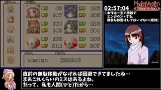 【RTA】マジカルバケーション（バグ有り）3時間28分20秒【ゆっくり解説】　part8/9