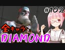 【スト6】ぐだぐだと全キャラダイヤを目指すアカネちゃん Part102「ダルシム その②」【VOICEROID実況】
