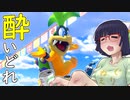 酔いどれドライバーセイカさん #503【マリオカート8DX】