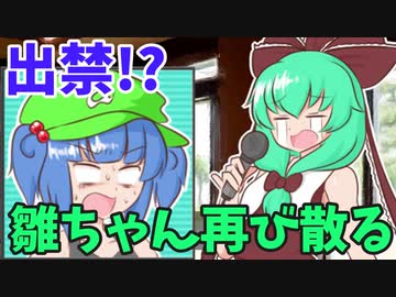 【雛ちゃんのリポート万歳】炎上系？おもしれー女の突撃リポートpart3【VOICEVOX実況プレイ】