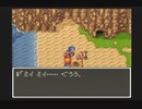【SFC実況】初見でわくわく「ドラクエⅥ」【その82】