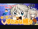 ファイアーエムブレム烈火の剣～スタミナ式プレイ～　32章