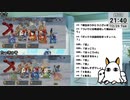 【FGO】BOXガチャ周回DAY7