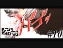 【クロヒョウ】龍が如くの外伝が出たから龍が如くの外伝をやる Part10